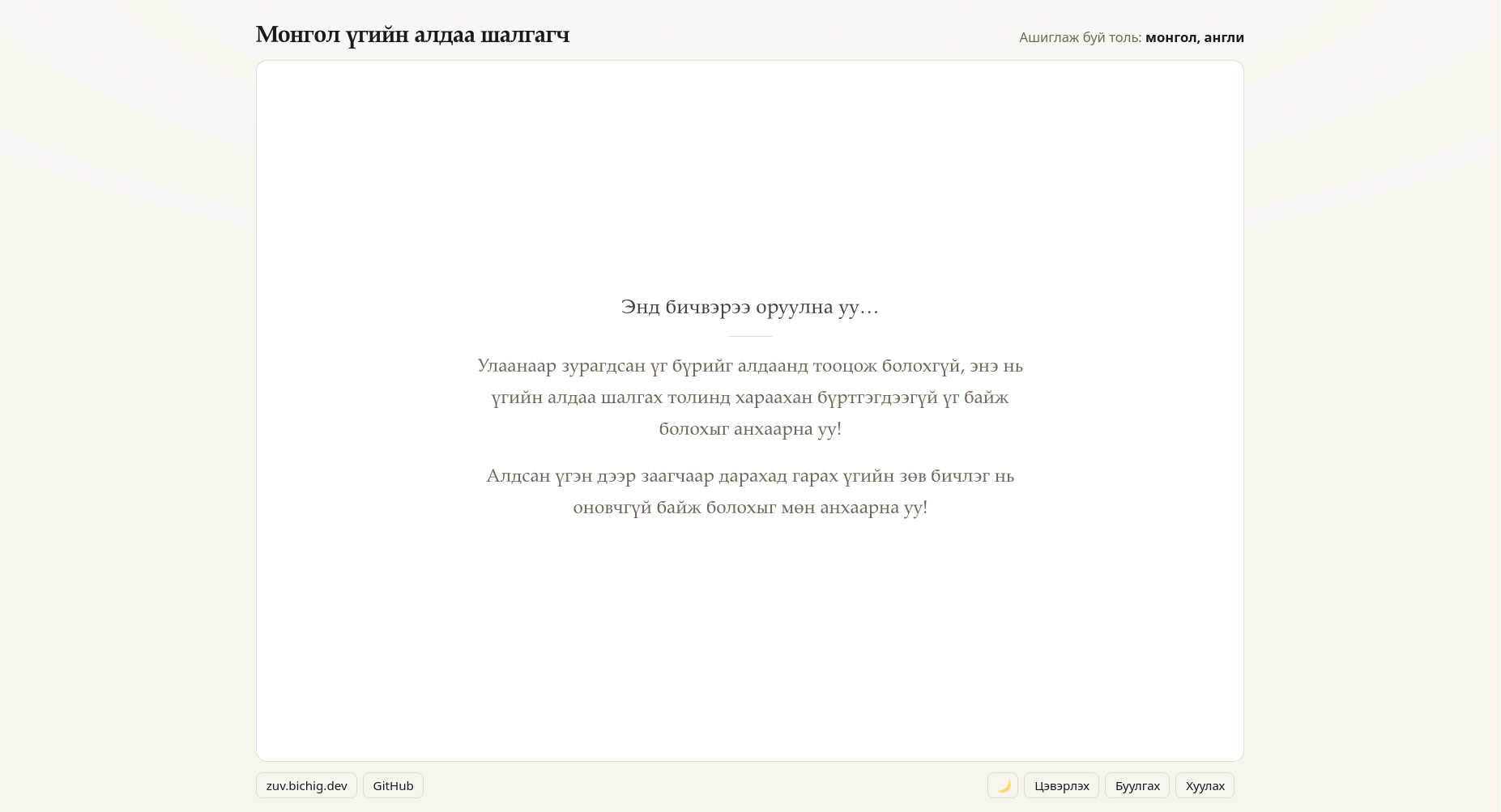 Онлайн апп
